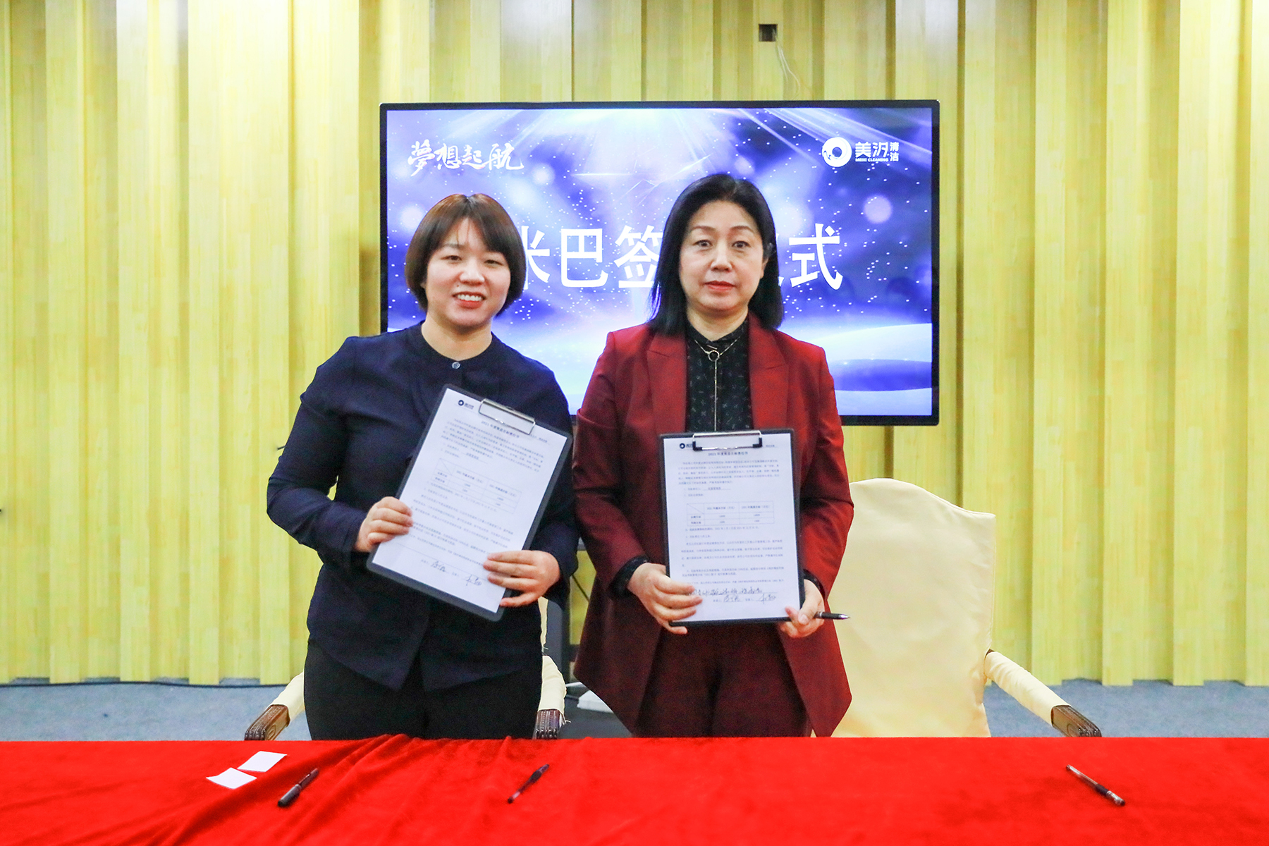 北京保潔公司,美汐清潔,企業(yè)年會,工作總結,年度目標